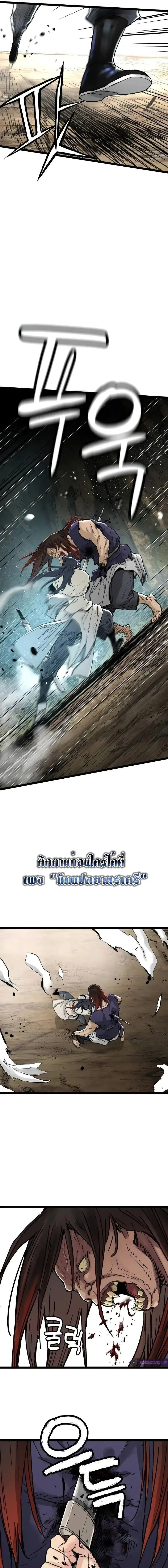 Surviving as a Genius on Borrowed Time ยอดอัจฉริยะ ผู้เอาชีวิตรอดจากความตาย ตอนที่ 15 หน้า 10