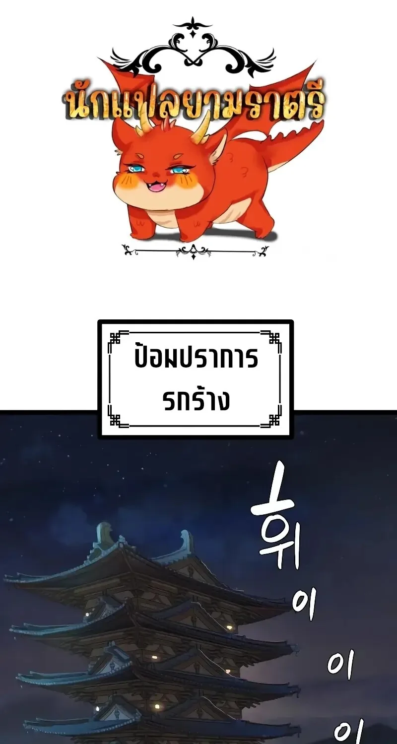 Surviving as a Genius on Borrowed Time ยอดอัจฉริยะ ผู้เอาชีวิตรอดจากความตาย ตอนที่ 16 หน้า 1