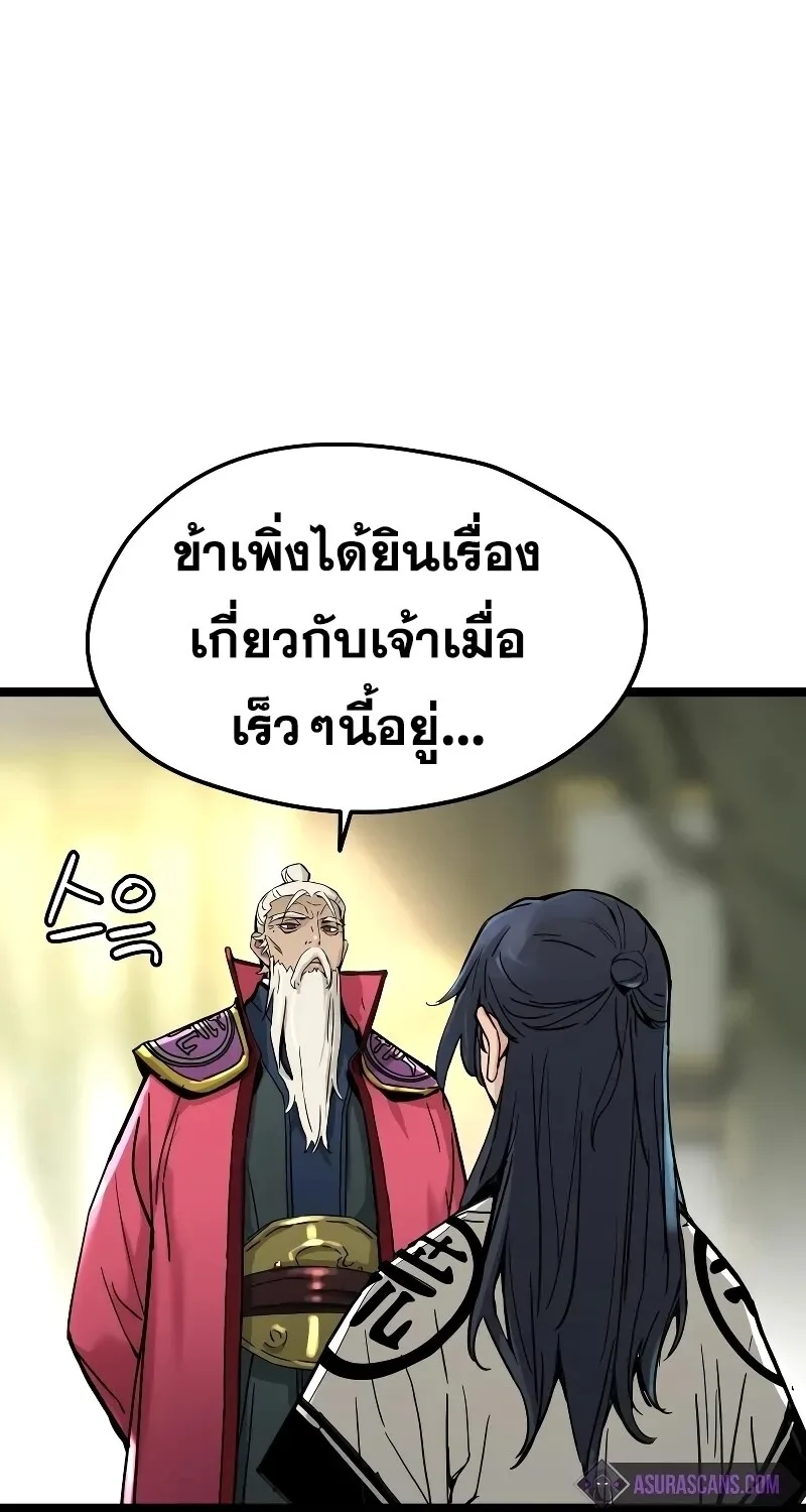 Surviving as a Genius on Borrowed Time ยอดอัจฉริยะ ผู้เอาชีวิตรอดจากความตาย ตอนที่ 16 หน้า 101