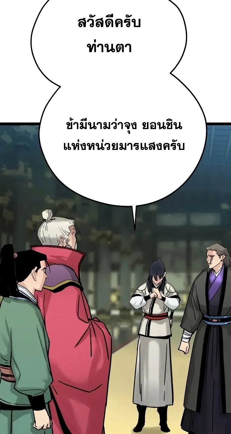 Surviving as a Genius on Borrowed Time ยอดอัจฉริยะ ผู้เอาชีวิตรอดจากความตาย ตอนที่ 16 หน้า 108