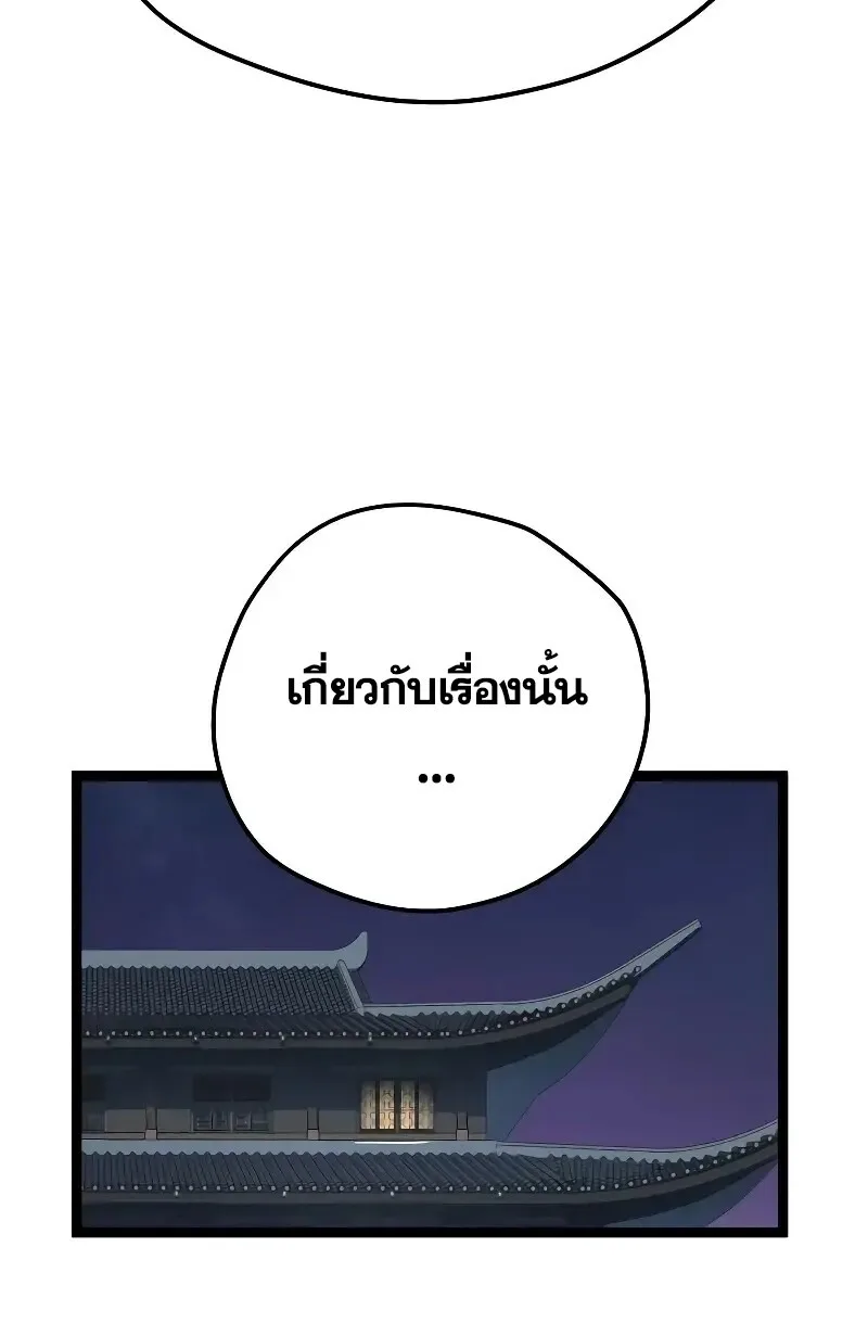 Surviving as a Genius on Borrowed Time ยอดอัจฉริยะ ผู้เอาชีวิตรอดจากความตาย ตอนที่ 16 หน้า 11