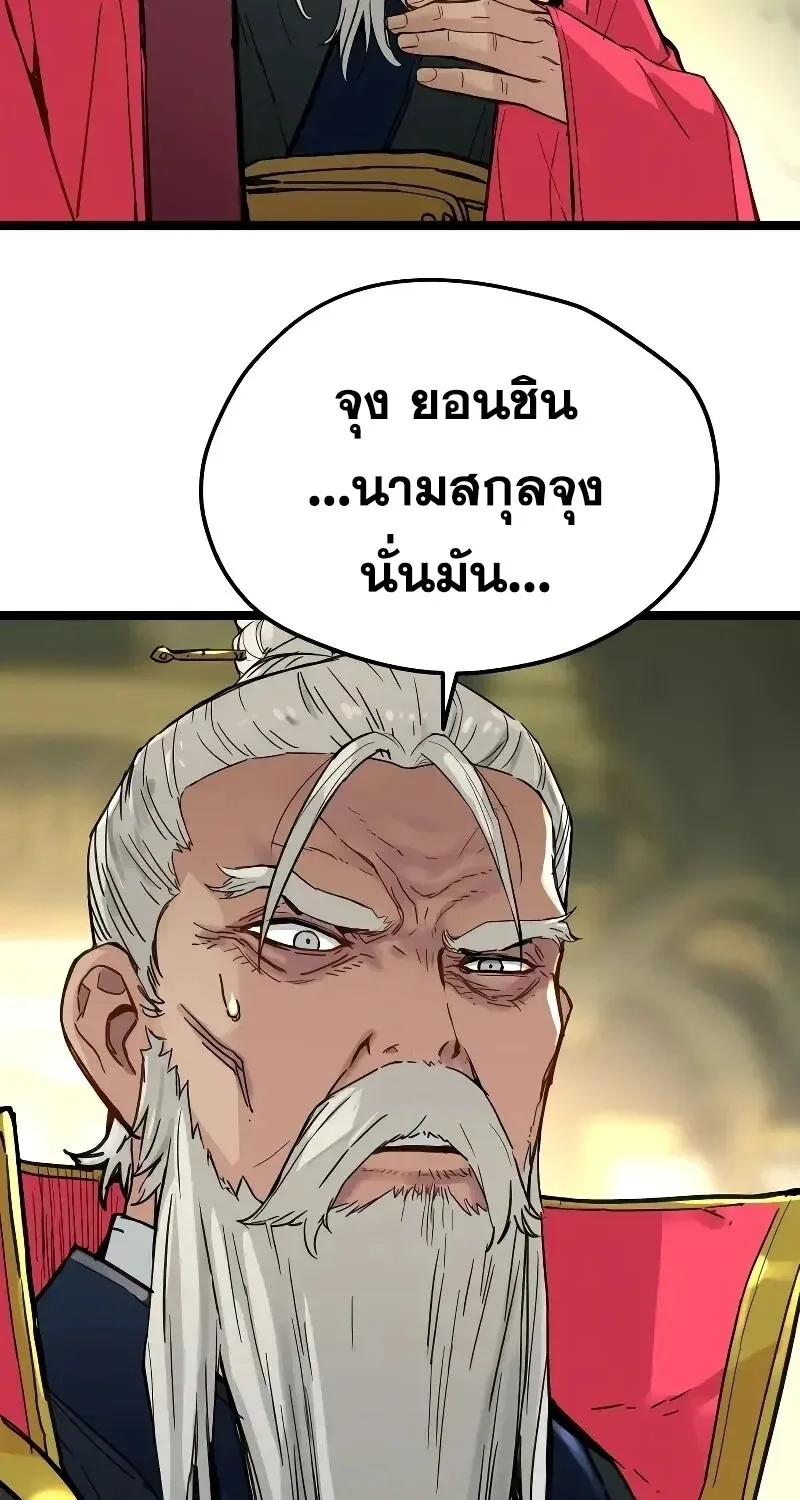 Surviving as a Genius on Borrowed Time ยอดอัจฉริยะ ผู้เอาชีวิตรอดจากความตาย ตอนที่ 16 หน้า 114