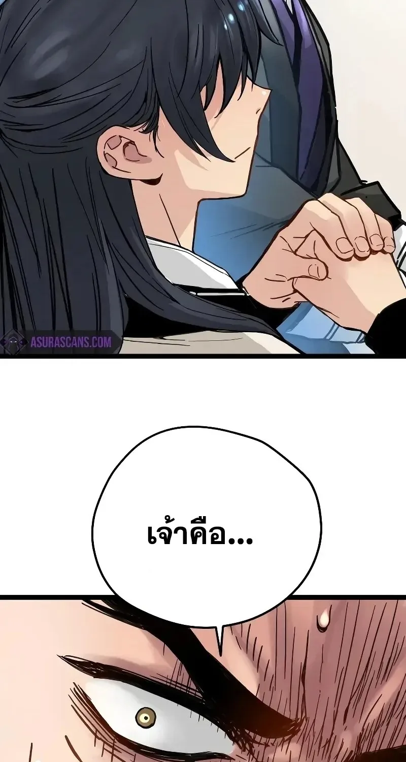 Surviving as a Genius on Borrowed Time ยอดอัจฉริยะ ผู้เอาชีวิตรอดจากความตาย ตอนที่ 16 หน้า 119