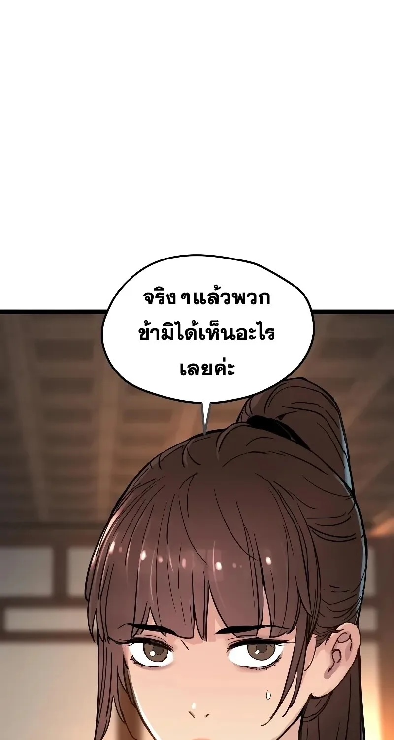 Surviving as a Genius on Borrowed Time ยอดอัจฉริยะ ผู้เอาชีวิตรอดจากความตาย ตอนที่ 16 หน้า 12