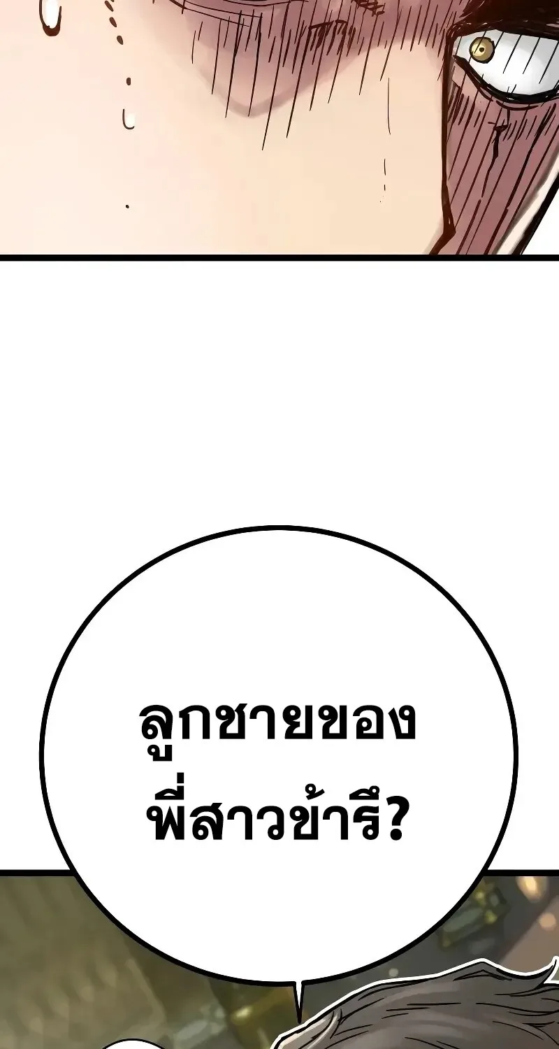 Surviving as a Genius on Borrowed Time ยอดอัจฉริยะ ผู้เอาชีวิตรอดจากความตาย ตอนที่ 16 หน้า 120