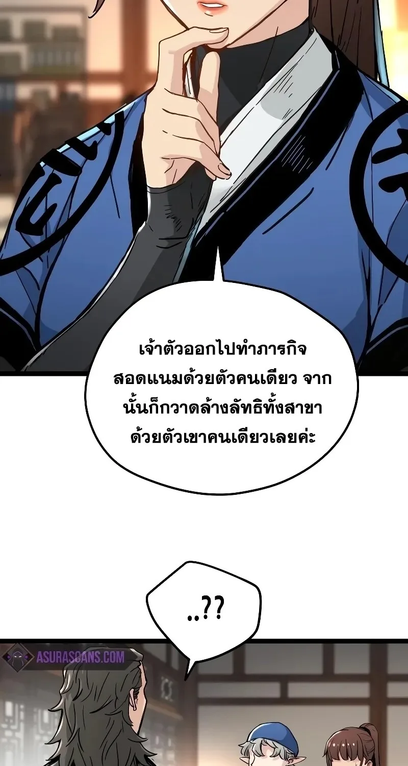 Surviving as a Genius on Borrowed Time ยอดอัจฉริยะ ผู้เอาชีวิตรอดจากความตาย ตอนที่ 16 หน้า 13