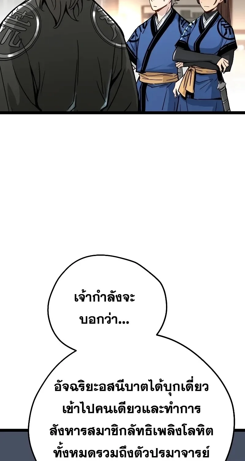 Surviving as a Genius on Borrowed Time ยอดอัจฉริยะ ผู้เอาชีวิตรอดจากความตาย ตอนที่ 16 หน้า 14