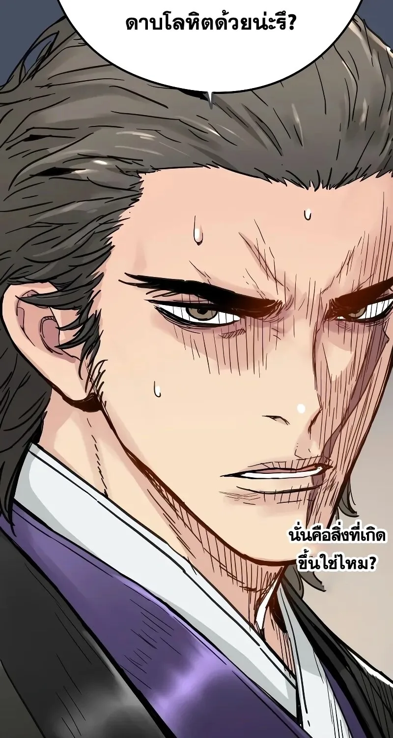 Surviving as a Genius on Borrowed Time ยอดอัจฉริยะ ผู้เอาชีวิตรอดจากความตาย ตอนที่ 16 หน้า 15