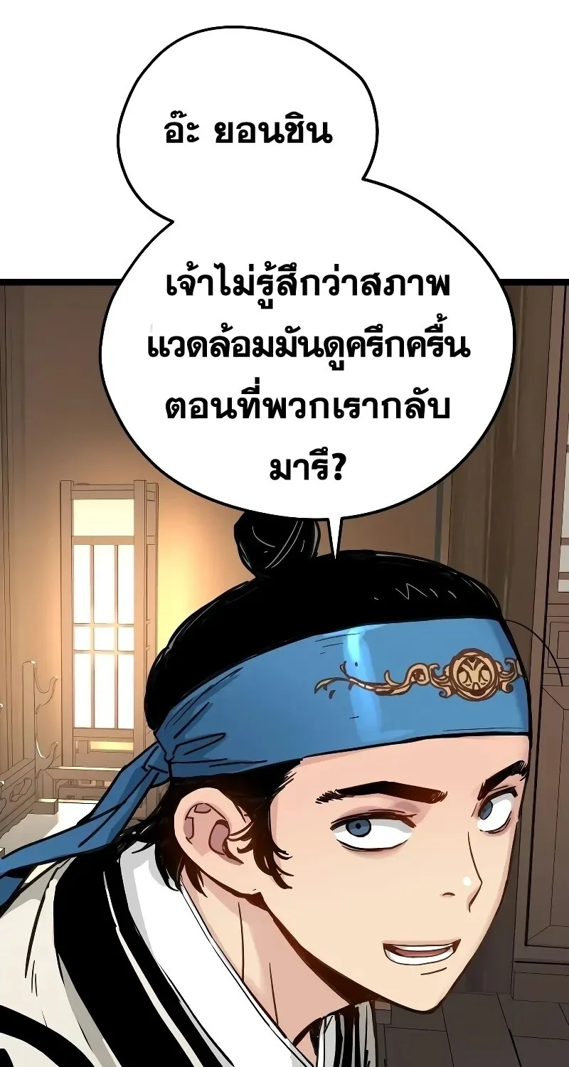 Surviving as a Genius on Borrowed Time ยอดอัจฉริยะ ผู้เอาชีวิตรอดจากความตาย ตอนที่ 16 หน้า 21