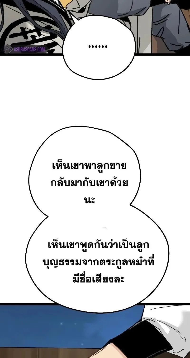 Surviving as a Genius on Borrowed Time ยอดอัจฉริยะ ผู้เอาชีวิตรอดจากความตาย ตอนที่ 16 หน้า 27