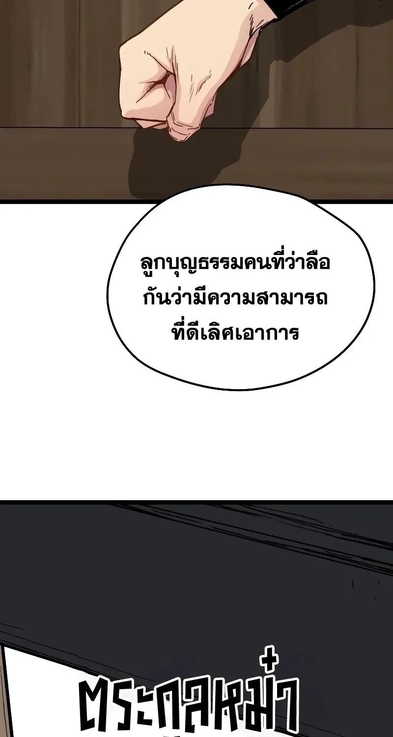 Surviving as a Genius on Borrowed Time ยอดอัจฉริยะ ผู้เอาชีวิตรอดจากความตาย ตอนที่ 16 หน้า 28