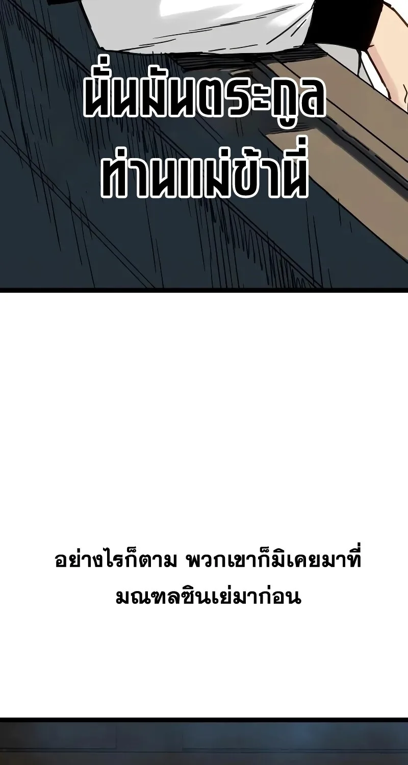 Surviving as a Genius on Borrowed Time ยอดอัจฉริยะ ผู้เอาชีวิตรอดจากความตาย ตอนที่ 16 หน้า 30