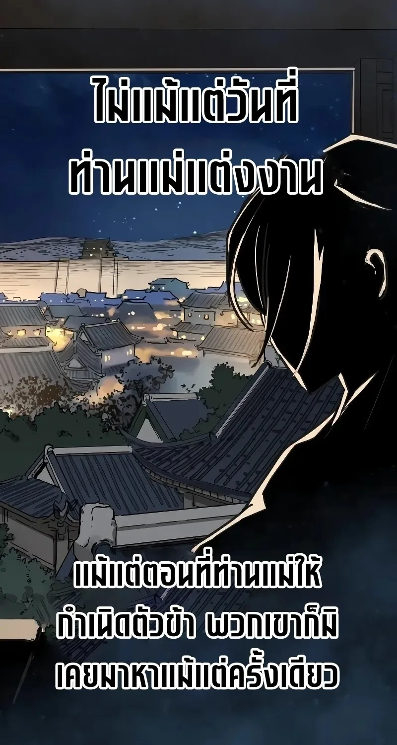 Surviving as a Genius on Borrowed Time ยอดอัจฉริยะ ผู้เอาชีวิตรอดจากความตาย ตอนที่ 16 หน้า 31