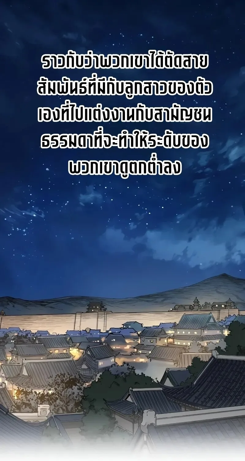 Surviving as a Genius on Borrowed Time ยอดอัจฉริยะ ผู้เอาชีวิตรอดจากความตาย ตอนที่ 16 หน้า 34