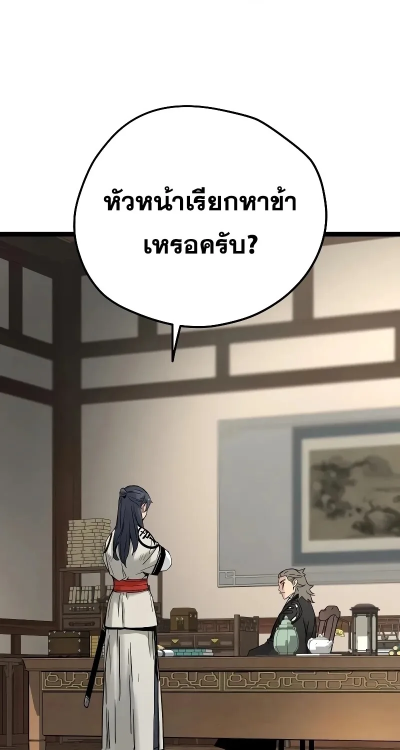 Surviving as a Genius on Borrowed Time ยอดอัจฉริยะ ผู้เอาชีวิตรอดจากความตาย ตอนที่ 16 หน้า 36