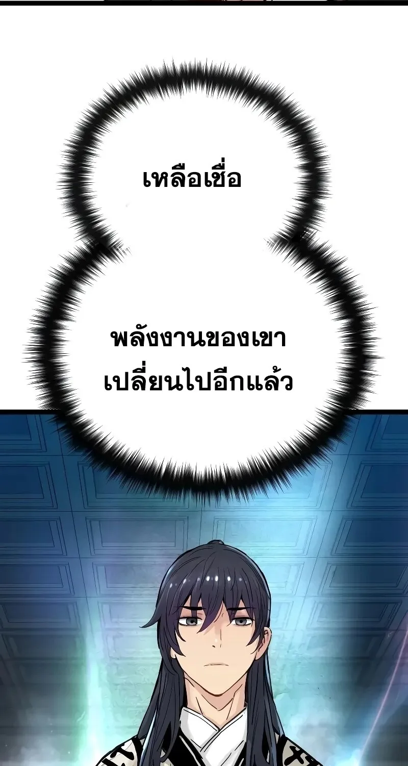 Surviving as a Genius on Borrowed Time ยอดอัจฉริยะ ผู้เอาชีวิตรอดจากความตาย ตอนที่ 16 หน้า 39