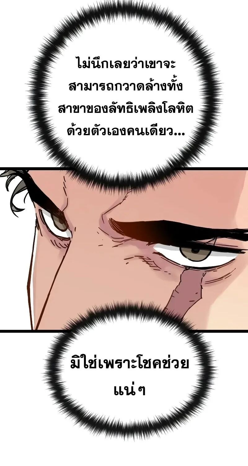 Surviving as a Genius on Borrowed Time ยอดอัจฉริยะ ผู้เอาชีวิตรอดจากความตาย ตอนที่ 16 หน้า 41