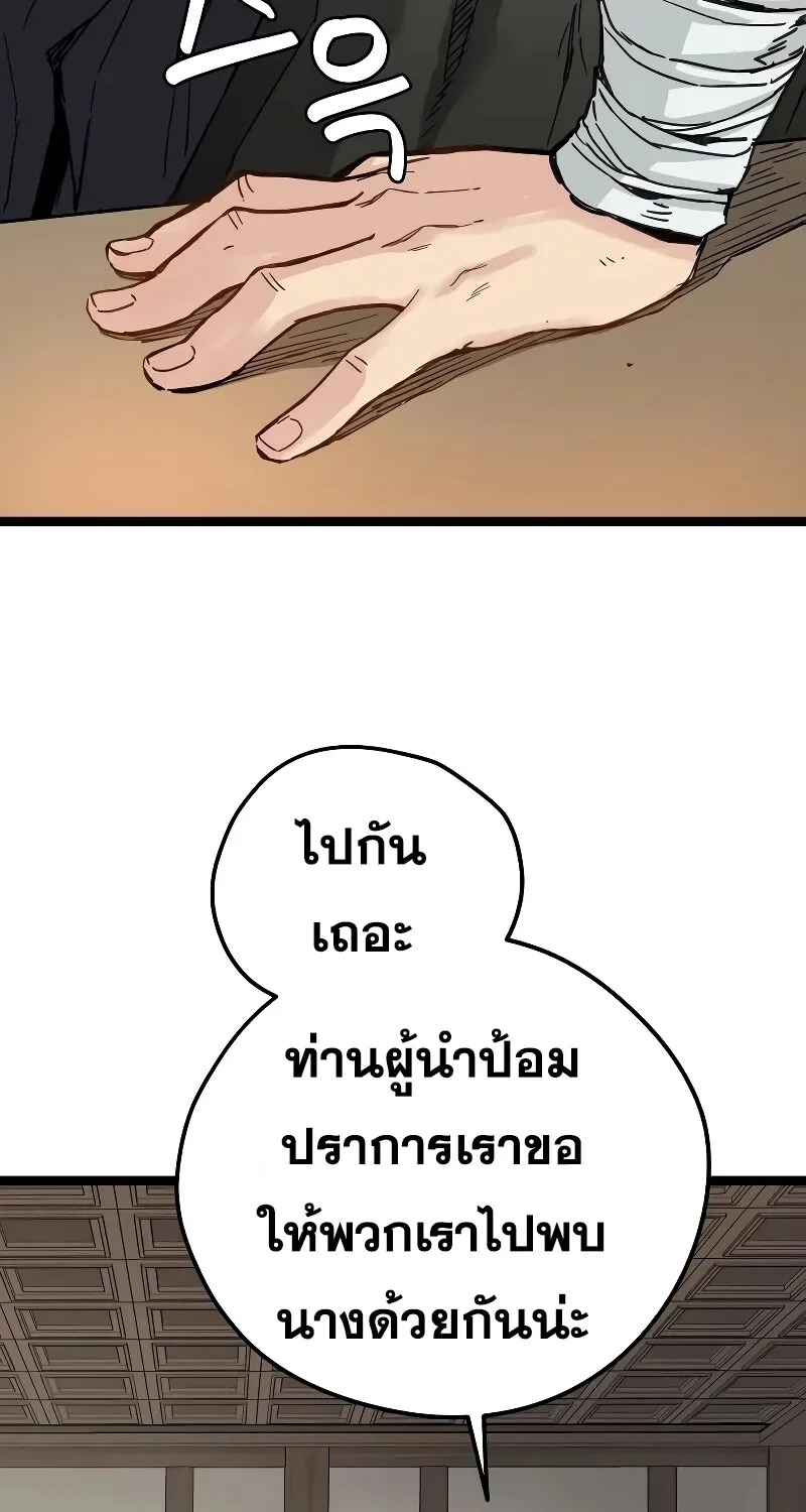 Surviving as a Genius on Borrowed Time ยอดอัจฉริยะ ผู้เอาชีวิตรอดจากความตาย ตอนที่ 16 หน้า 43