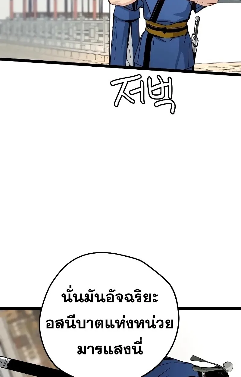 Surviving as a Genius on Borrowed Time ยอดอัจฉริยะ ผู้เอาชีวิตรอดจากความตาย ตอนที่ 16 หน้า 54