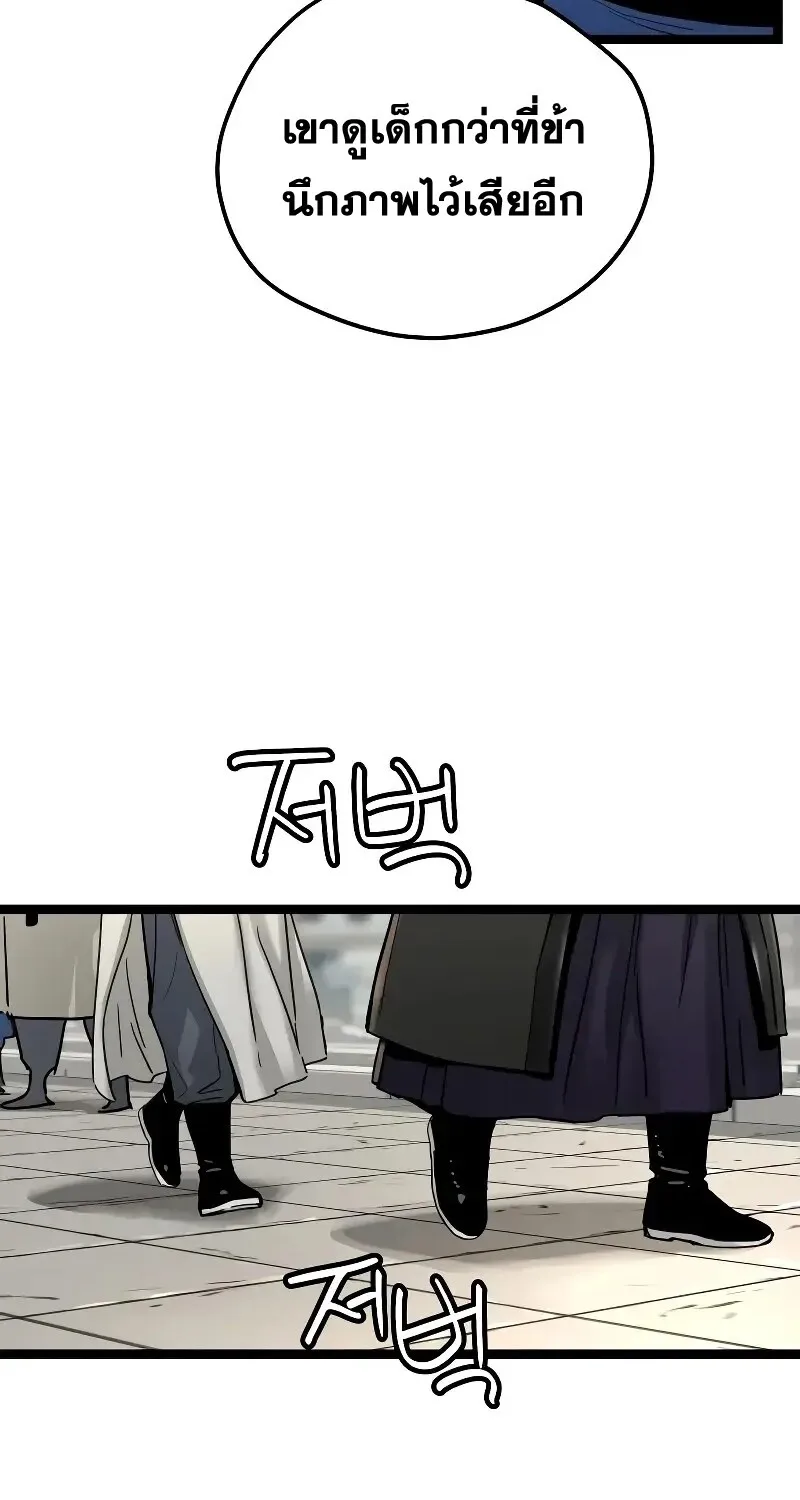 Surviving as a Genius on Borrowed Time ยอดอัจฉริยะ ผู้เอาชีวิตรอดจากความตาย ตอนที่ 16 หน้า 58