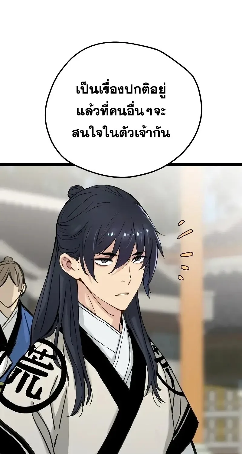 Surviving as a Genius on Borrowed Time ยอดอัจฉริยะ ผู้เอาชีวิตรอดจากความตาย ตอนที่ 16 หน้า 59