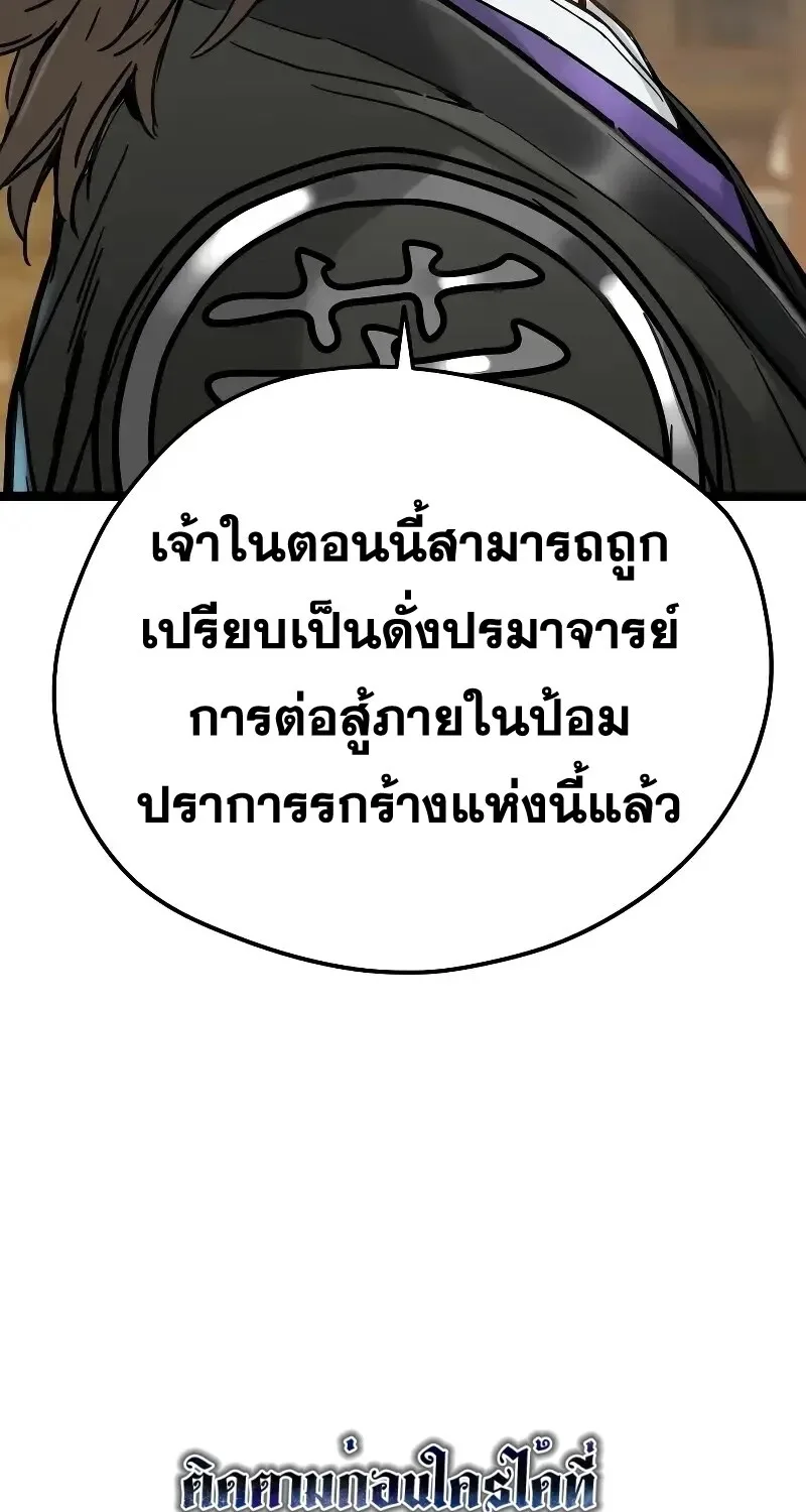 Surviving as a Genius on Borrowed Time ยอดอัจฉริยะ ผู้เอาชีวิตรอดจากความตาย ตอนที่ 16 หน้า 61