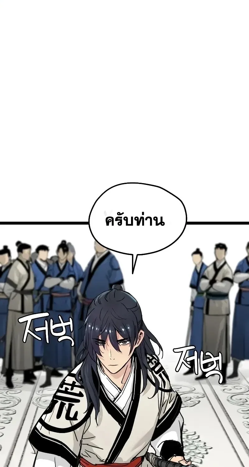 Surviving as a Genius on Borrowed Time ยอดอัจฉริยะ ผู้เอาชีวิตรอดจากความตาย ตอนที่ 16 หน้า 63