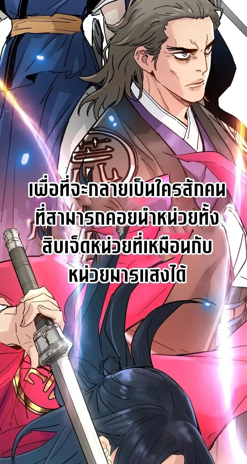 Surviving as a Genius on Borrowed Time ยอดอัจฉริยะ ผู้เอาชีวิตรอดจากความตาย ตอนที่ 16 หน้า 69