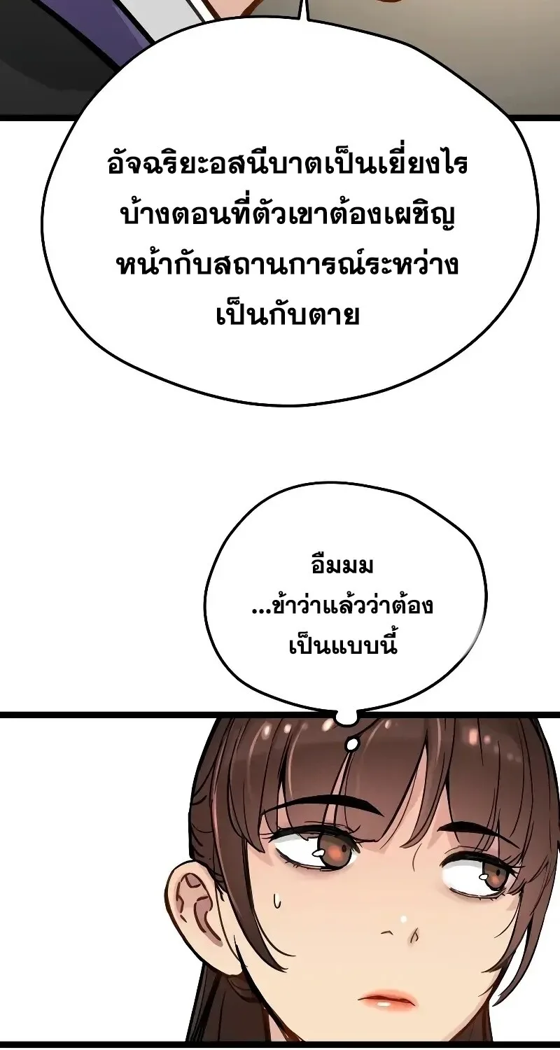 Surviving as a Genius on Borrowed Time ยอดอัจฉริยะ ผู้เอาชีวิตรอดจากความตาย ตอนที่ 16 หน้า 7