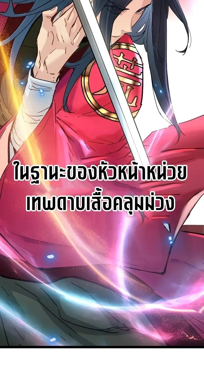 Surviving as a Genius on Borrowed Time ยอดอัจฉริยะ ผู้เอาชีวิตรอดจากความตาย ตอนที่ 16 หน้า 70