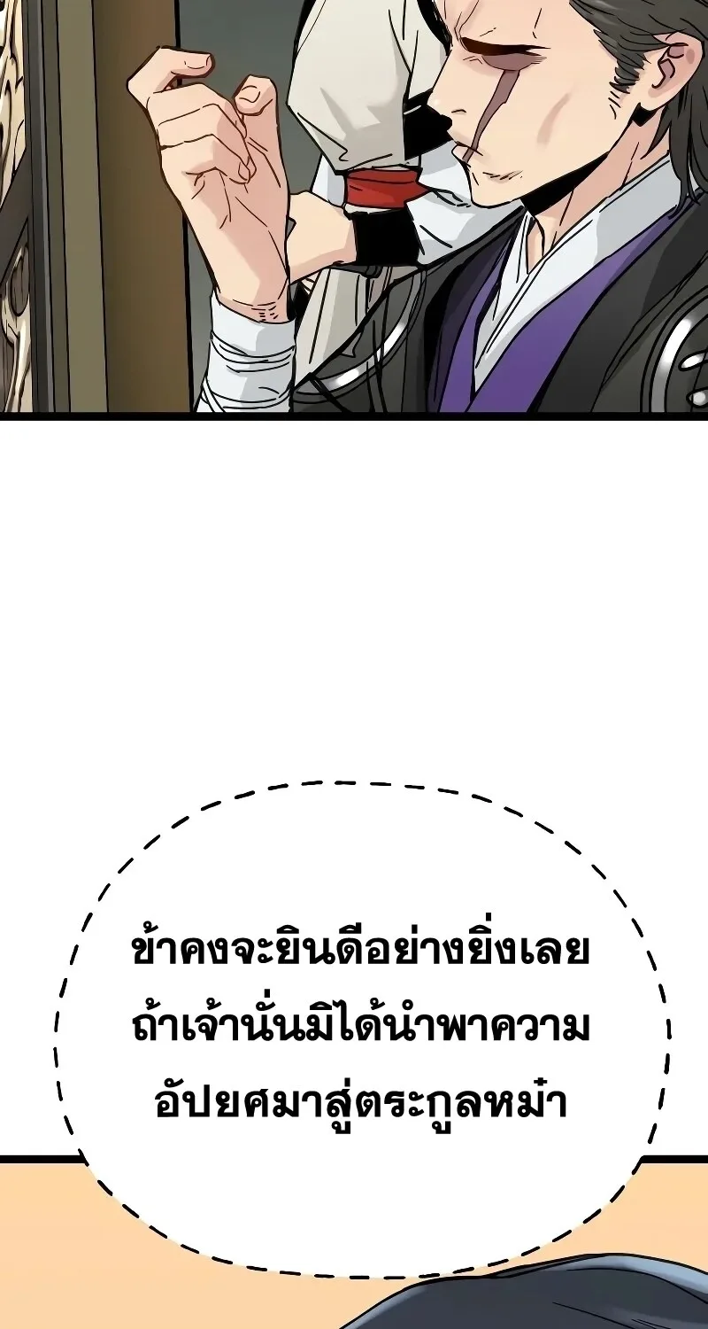 Surviving as a Genius on Borrowed Time ยอดอัจฉริยะ ผู้เอาชีวิตรอดจากความตาย ตอนที่ 16 หน้า 75