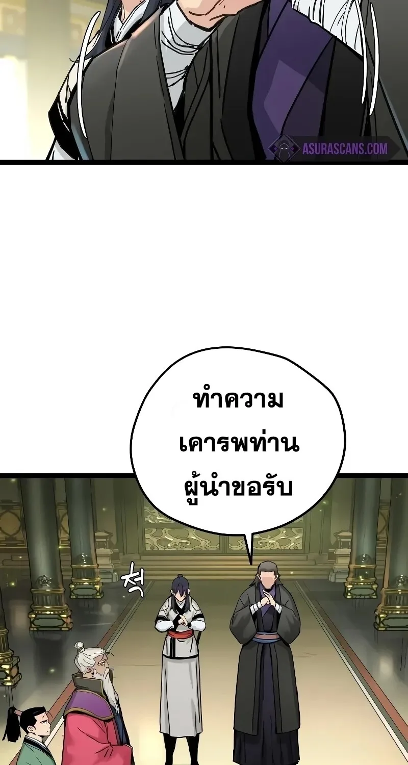 Surviving as a Genius on Borrowed Time ยอดอัจฉริยะ ผู้เอาชีวิตรอดจากความตาย ตอนที่ 16 หน้า 87