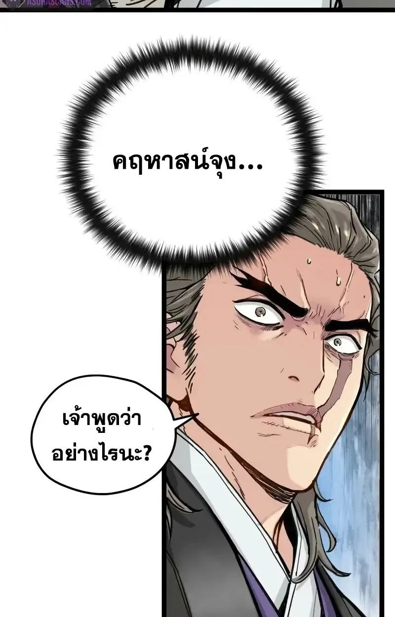 Surviving as a Genius on Borrowed Time ยอดอัจฉริยะ ผู้เอาชีวิตรอดจากความตาย ตอนที่ 17 หน้า 10