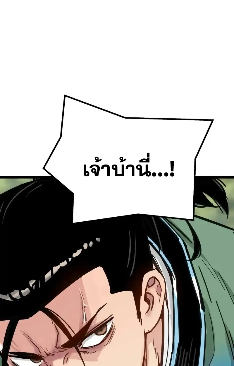 Surviving as a Genius on Borrowed Time ยอดอัจฉริยะ ผู้เอาชีวิตรอดจากความตาย ตอนที่ 17 หน้า 118