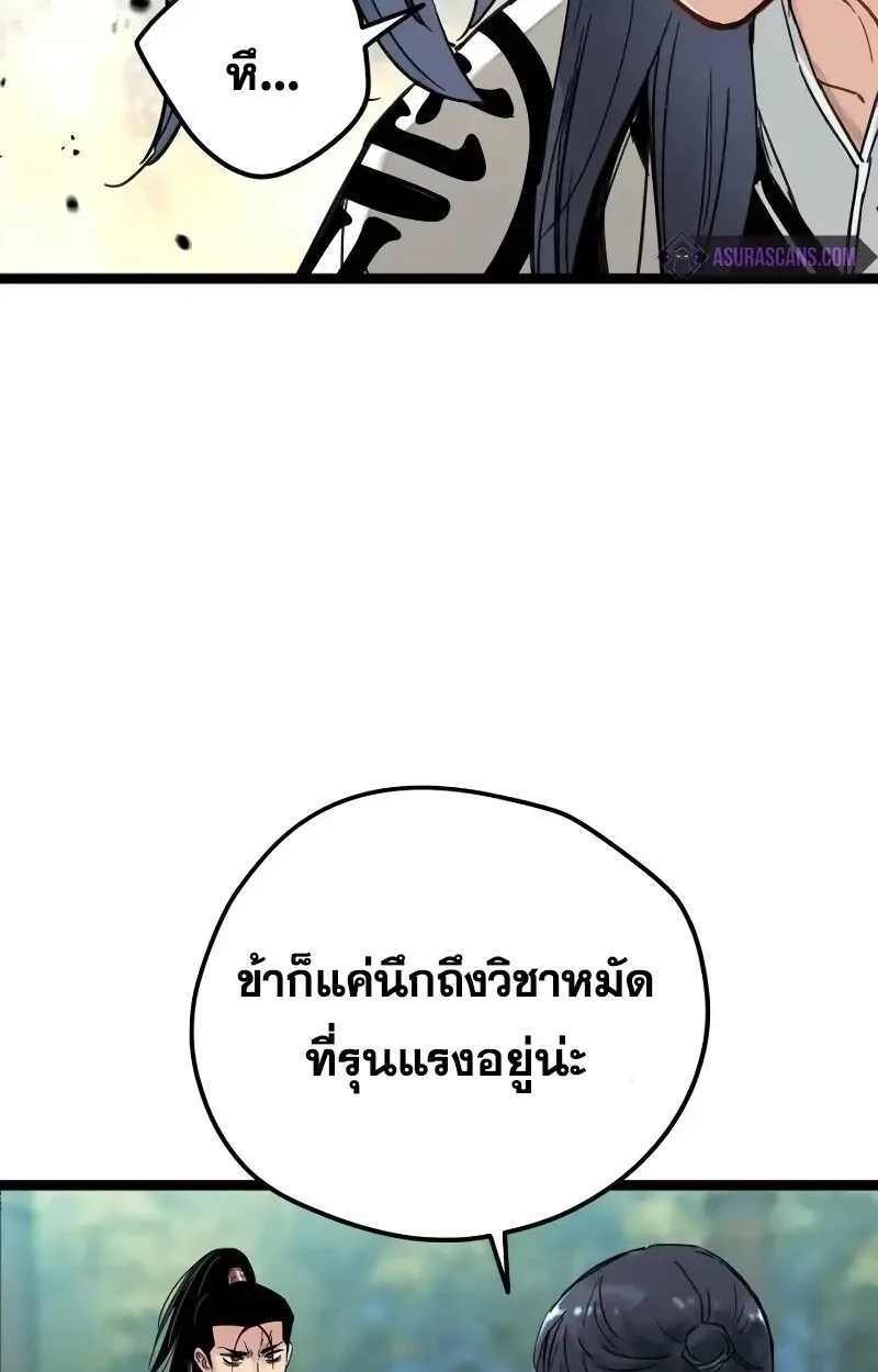 Surviving as a Genius on Borrowed Time ยอดอัจฉริยะ ผู้เอาชีวิตรอดจากความตาย ตอนที่ 17 หน้า 138
