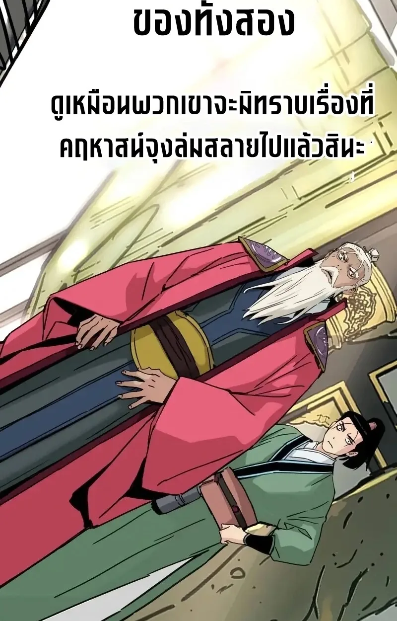 Surviving as a Genius on Borrowed Time ยอดอัจฉริยะ ผู้เอาชีวิตรอดจากความตาย ตอนที่ 17 หน้า 15