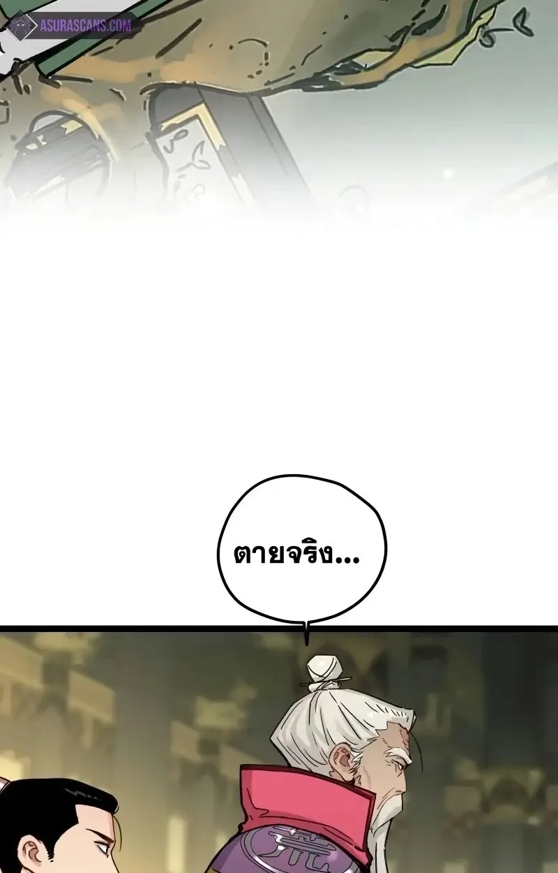 Surviving as a Genius on Borrowed Time ยอดอัจฉริยะ ผู้เอาชีวิตรอดจากความตาย ตอนที่ 17 หน้า 16