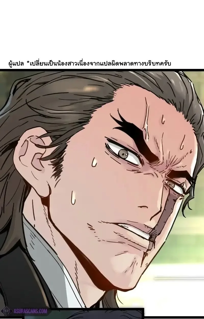 Surviving as a Genius on Borrowed Time ยอดอัจฉริยะ ผู้เอาชีวิตรอดจากความตาย ตอนที่ 17 หน้า 2