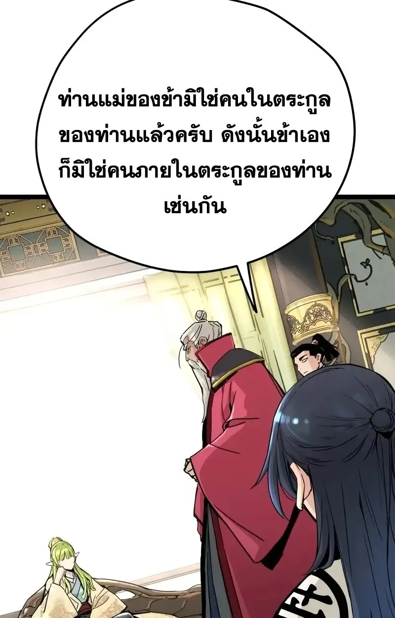Surviving as a Genius on Borrowed Time ยอดอัจฉริยะ ผู้เอาชีวิตรอดจากความตาย ตอนที่ 17 หน้า 22