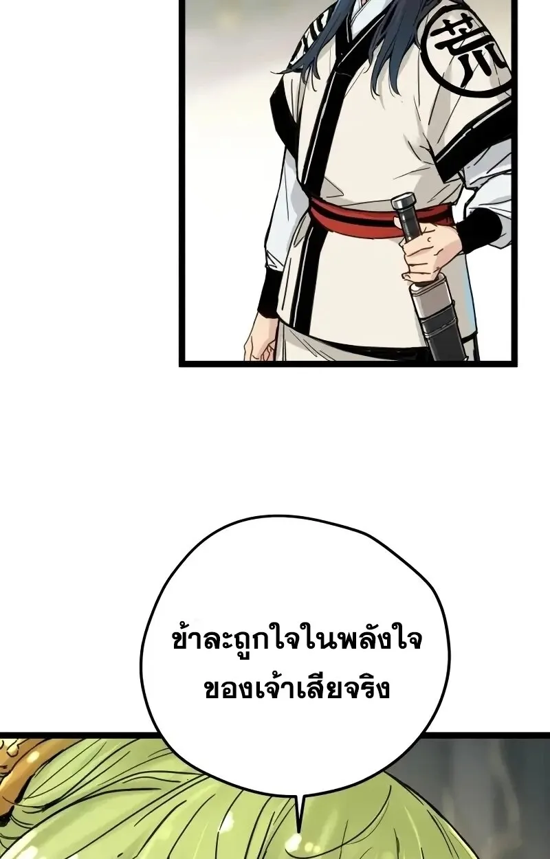 Surviving as a Genius on Borrowed Time ยอดอัจฉริยะ ผู้เอาชีวิตรอดจากความตาย ตอนที่ 17 หน้า 28