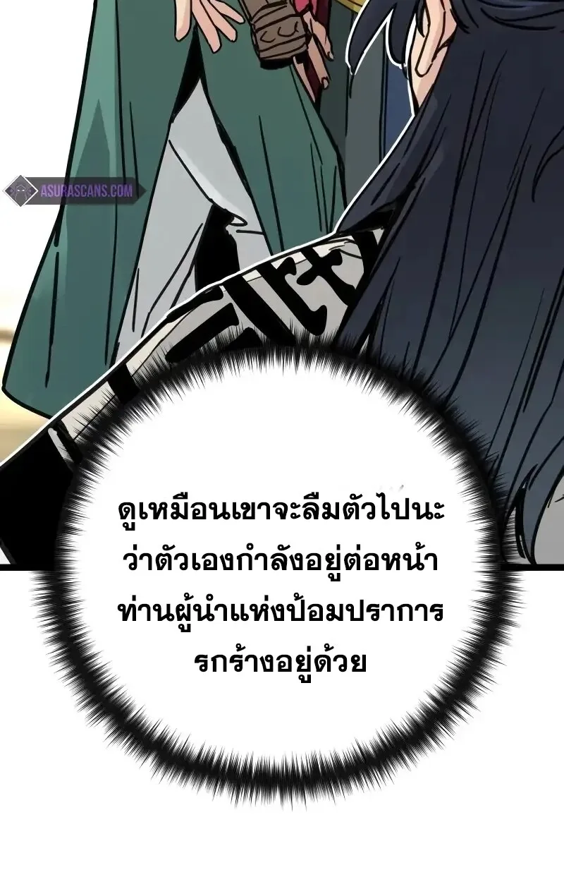 Surviving as a Genius on Borrowed Time ยอดอัจฉริยะ ผู้เอาชีวิตรอดจากความตาย ตอนที่ 17 หน้า 36