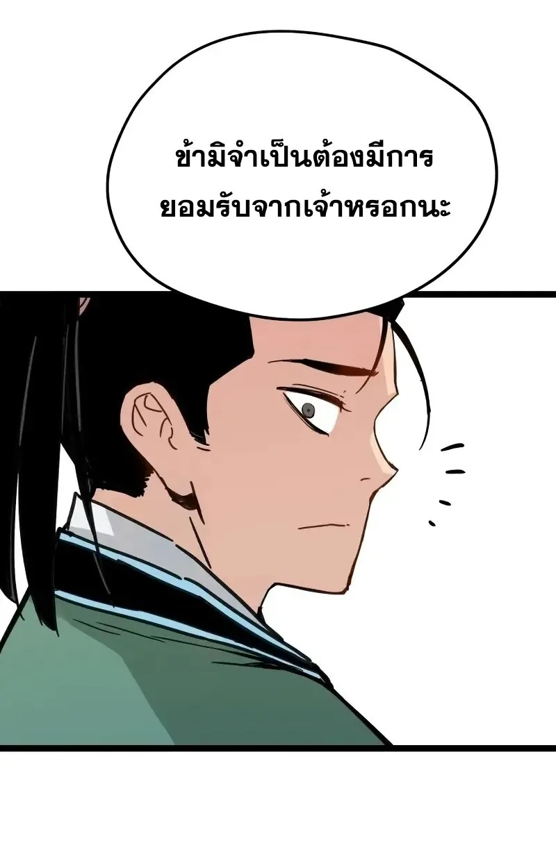 Surviving as a Genius on Borrowed Time ยอดอัจฉริยะ ผู้เอาชีวิตรอดจากความตาย ตอนที่ 17 หน้า 37
