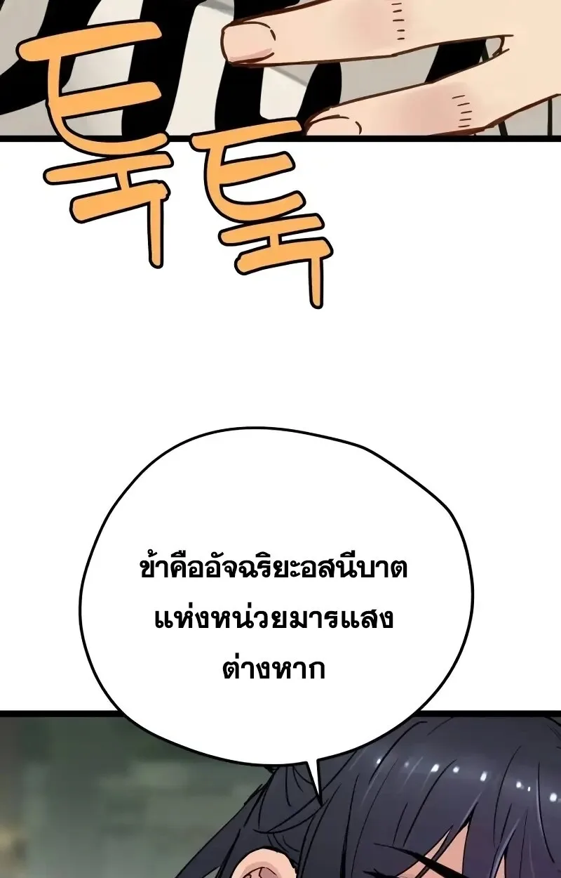 Surviving as a Genius on Borrowed Time ยอดอัจฉริยะ ผู้เอาชีวิตรอดจากความตาย ตอนที่ 17 หน้า 39