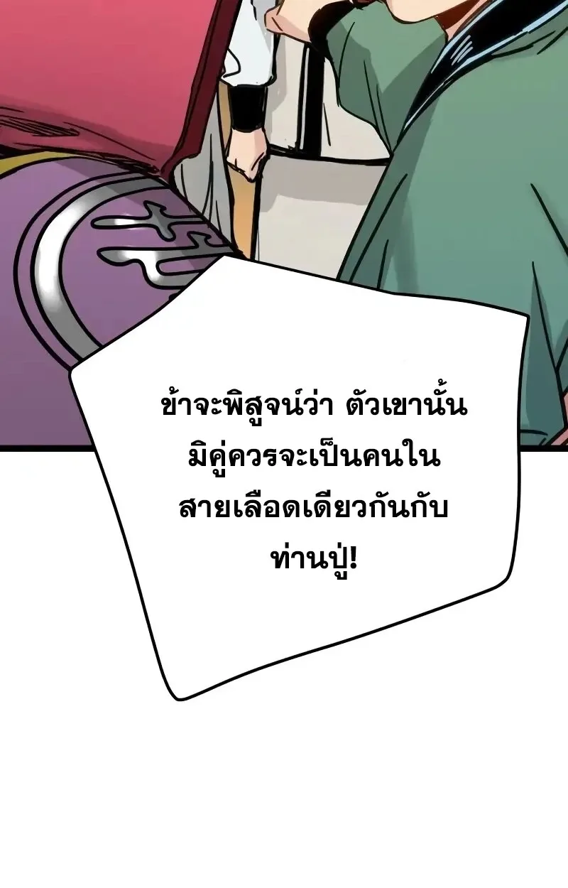 Surviving as a Genius on Borrowed Time ยอดอัจฉริยะ ผู้เอาชีวิตรอดจากความตาย ตอนที่ 17 หน้า 44