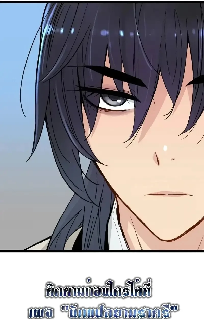 Surviving as a Genius on Borrowed Time ยอดอัจฉริยะ ผู้เอาชีวิตรอดจากความตาย ตอนที่ 17 หน้า 47