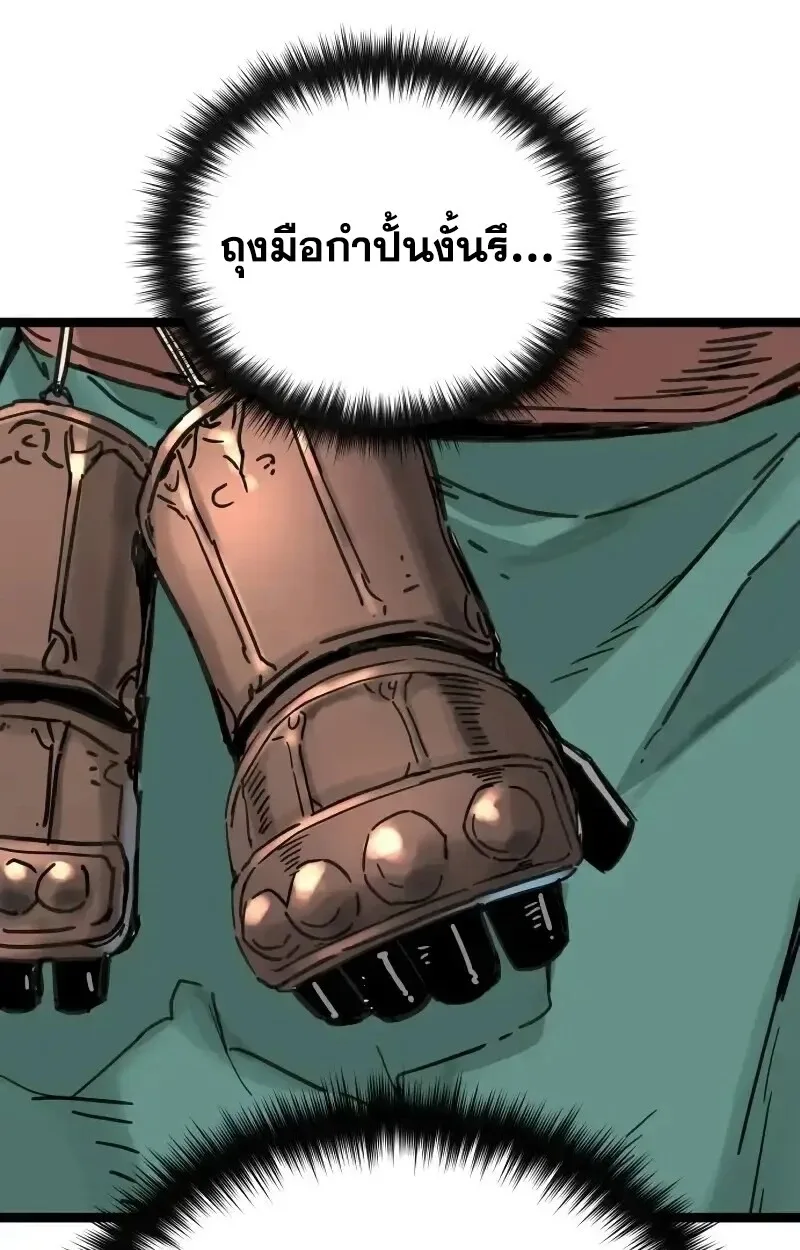 Surviving as a Genius on Borrowed Time ยอดอัจฉริยะ ผู้เอาชีวิตรอดจากความตาย ตอนที่ 17 หน้า 52