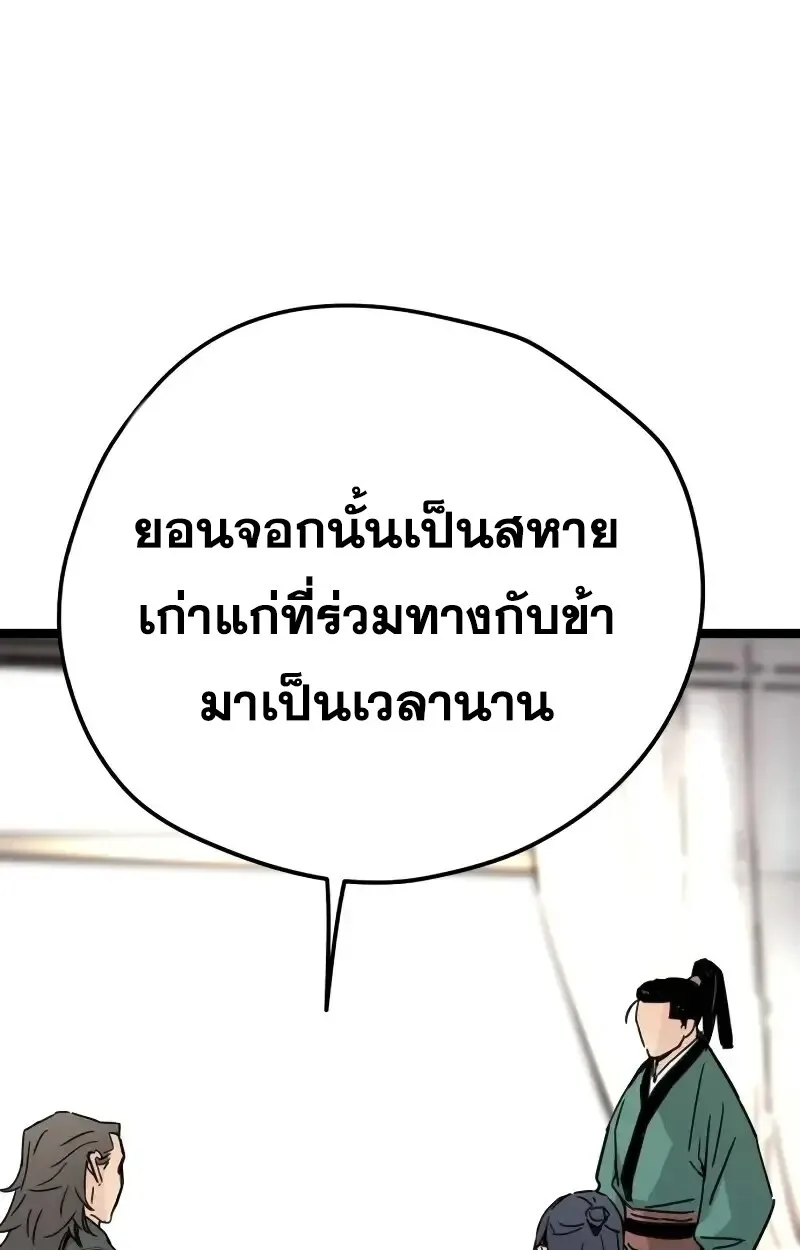 Surviving as a Genius on Borrowed Time ยอดอัจฉริยะ ผู้เอาชีวิตรอดจากความตาย ตอนที่ 17 หน้า 55