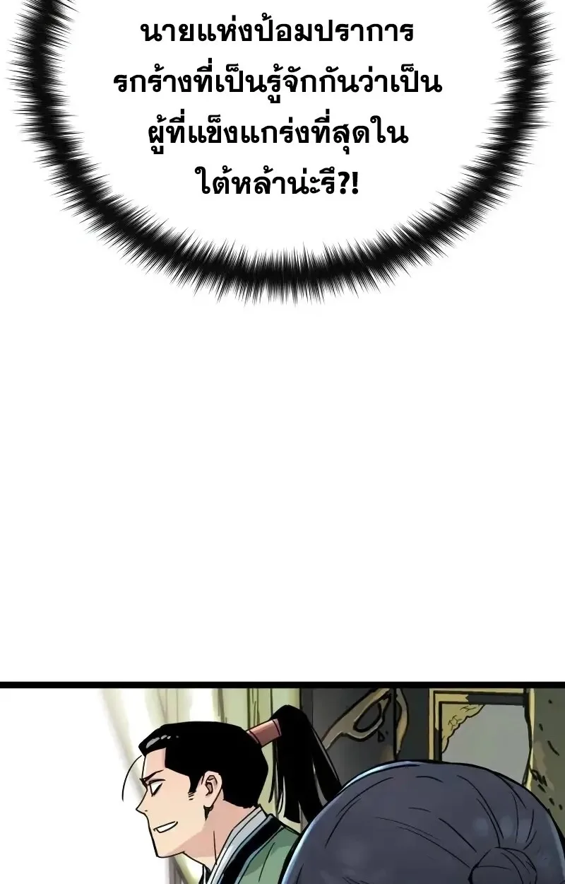 Surviving as a Genius on Borrowed Time ยอดอัจฉริยะ ผู้เอาชีวิตรอดจากความตาย ตอนที่ 17 หน้า 72