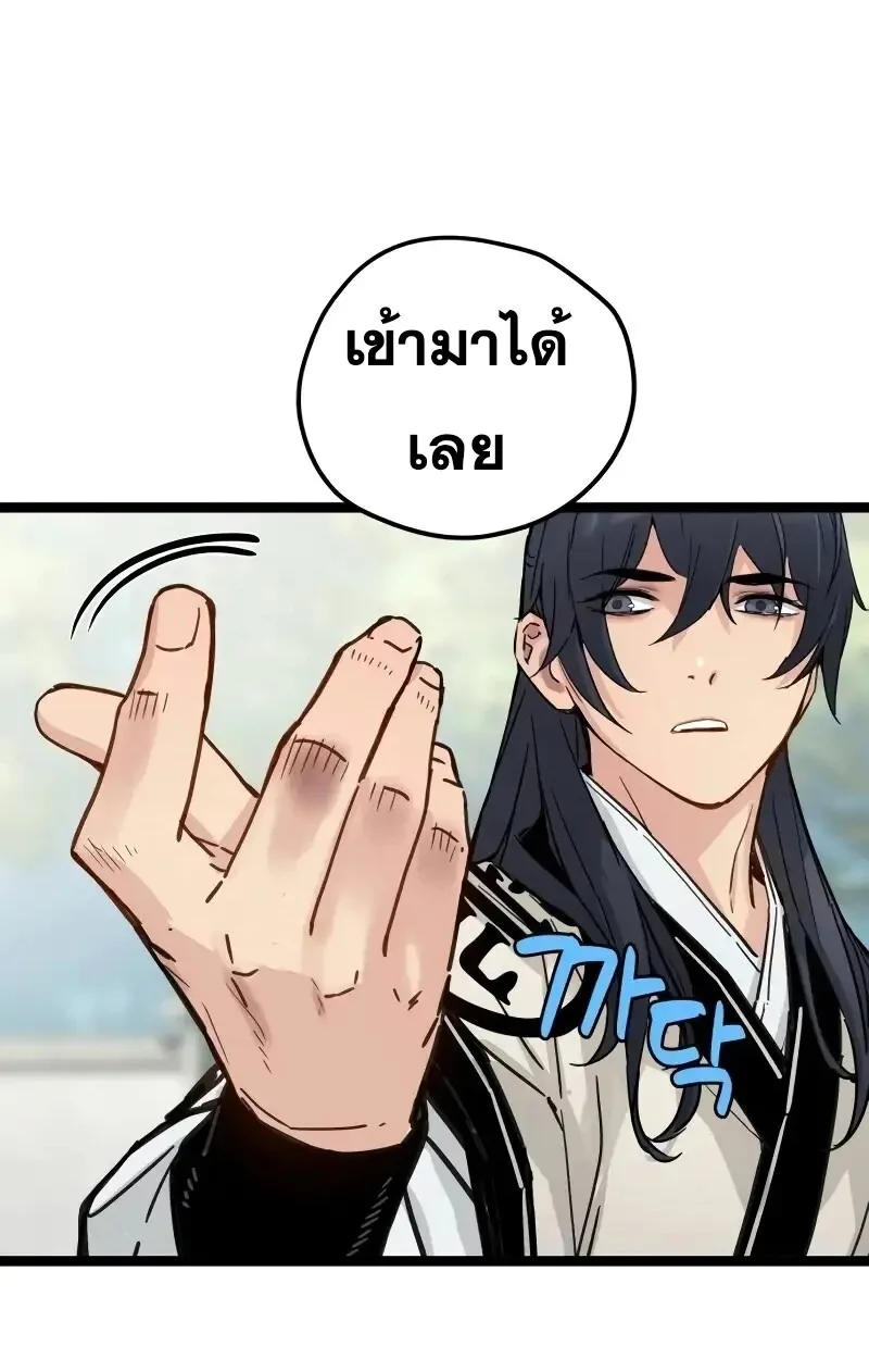Surviving as a Genius on Borrowed Time ยอดอัจฉริยะ ผู้เอาชีวิตรอดจากความตาย ตอนที่ 17 หน้า 92