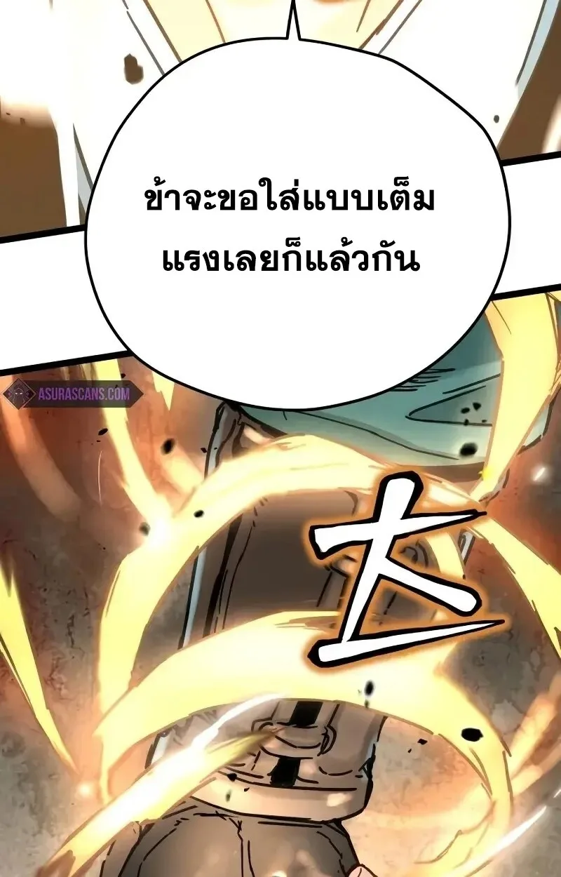 Surviving as a Genius on Borrowed Time ยอดอัจฉริยะ ผู้เอาชีวิตรอดจากความตาย ตอนที่ 18 หน้า 10